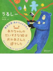 あさですよ！の通販/ひろかわ さえこ - 紙の本：honto本の通販ストア