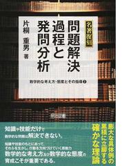 片桐 重男の書籍一覧 - honto