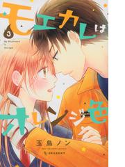 玉島 ノンの書籍一覧 Honto