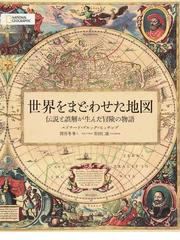 ワイドアトラス世界地図帳 新訂第３版の通販 平凡社 紙の本 Honto本の通販ストア