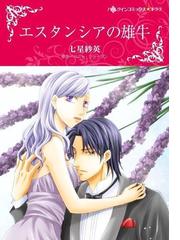 七星紗英の電子書籍一覧 Honto 七星紗英の電子書籍一覧 Honto