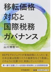 山川 博樹の書籍一覧 - honto