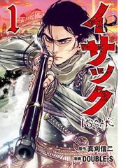 書店員おすすめ世界の歴史漫画25選 Honto