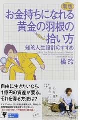 魔女は甦るの通販 中山 七里 幻冬舎文庫 紙の本 Honto本の通販ストア