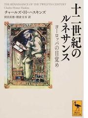 古代ギリシア社会史研究 宗教・女性・他者の通販/桜井 万里子 - 紙の本