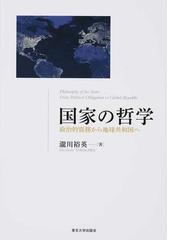 法律を読む技術 学ぶ技術 元法制局キャリアが教える 改訂第３版の通販 吉田利宏 紙の本 Honto本の通販ストア