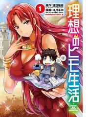 書店員おすすめ ラノベ原作の漫画22選 Honto 書店員おすすめ ラノベ原作の漫画22選 Honto
