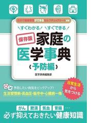 スマートゲートの電子書籍一覧 Honto