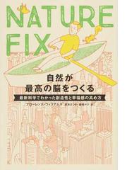 家に帰ろう 在宅緩和ケア医が見た旅立つ命の奇跡の通販/萬田 緑平 - 紙