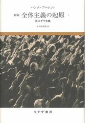 客観的知識 進化論的アプローチの通販/カール・Ｒ・ポパー/森 博 - 紙