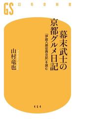 山村竜也の電子書籍一覧 Honto