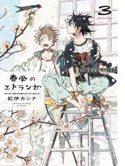 紀伊カンナの電子書籍一覧 Honto