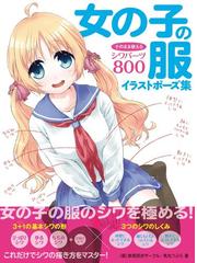 角丸つぶらの電子書籍一覧 Honto