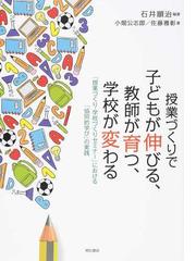 石井 順治の書籍一覧 - honto