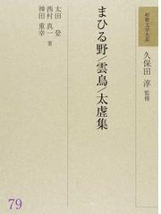 神田 重幸の書籍一覧 - honto