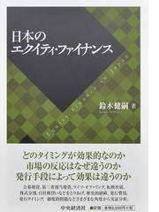 平成２年改正商法関係通達の解説 吉戒修一 別冊商事法務 Ｎｏ．１３１