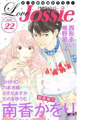 Love Jossie Vol 22の電子書籍 Honto電子書籍ストア