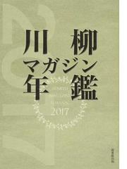 新葉館出版の書籍一覧 - honto