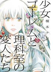 野火ノビタの電子書籍一覧 Honto