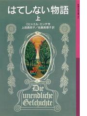 文学・小説 Y&E ヒット作続々な注目ジャンル ヤングアダルト（YA）文学の3冊