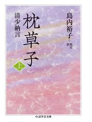 姉ちゃんの詩集の電子書籍 Honto電子書籍ストア