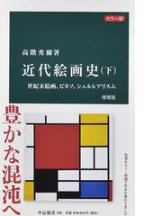 Ｍｉｎｄ ｓｔａｉｒ 石井竜也の世界の通販/石井 竜也 - 紙の本：honto