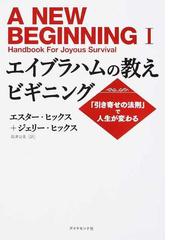 愛するほどに 愛の力 は強くなる エドガー ケイシー ことばの宝石箱 の通販 エドガー ケイシー 林 陽 紙の本 Honto本の通販ストア