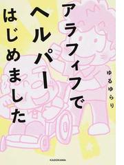 女子校育ちはなおらないの通販 まずりん 蟹 めんま コミック Honto本の通販ストア