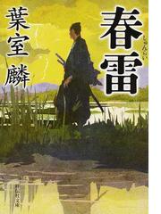 ウインクで乾杯の通販 東野 圭吾 紙の本 Honto本の通販ストア