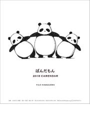 はせがわゆうじ 絵本作家 直筆 色鉛筆画 オリジナル マンボウ 
