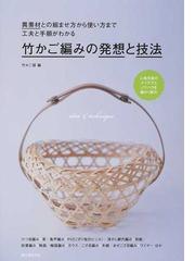 暮らしにいかすにっぽんの布 アンコール放送の通販/石村 由起子/土井