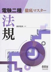 新井 信夫の書籍一覧 - honto