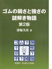 酸化チタン光触媒の研究動向 1991 1997 (CMCテクニカルライブラリー)-