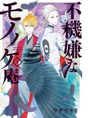 ワザワキリの電子書籍一覧 Honto