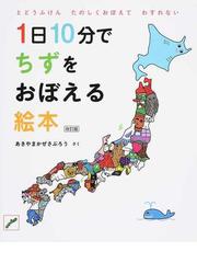 絵本はたらく細胞 １ ばいきんｖｓ 白血球たちの大血戦 の通販 清水 茜 牧村 久実 講談社の創作絵本 紙の本 Honto本の通販ストア