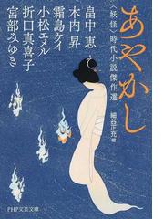 霜島 ケイの書籍一覧 Honto 霜島 ケイの書籍一覧 Honto