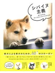 臨床獣医師のためのイヌとネコの問題行動治療マニュアルの通販/武内 