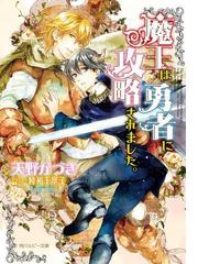 全1 8セット くされ縁の法則 Honto電子書籍ストア
