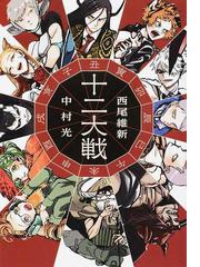 書店員おすすめ アニメ化された小説21選 Honto