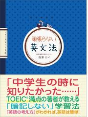 西澤ロイの電子書籍一覧 Honto