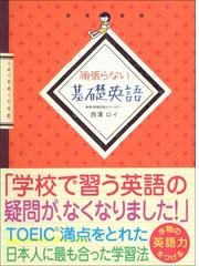 西澤ロイの電子書籍一覧 Honto