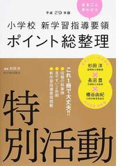 杉田 洋の書籍一覧 - honto