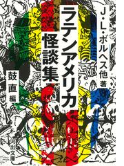 シャーロック ホームズ全集 １ 緋色の習作の通販 アーサー コナン ドイル 小林 司 河出文庫 紙の本 Honto本の通販ストア