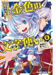 怒りのロードショー 3 漫画 の電子書籍 無料 試し読みも Honto電子書籍ストア