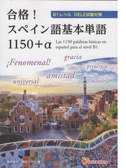 演習ロシア語動詞の体の通販/磯谷 孝 - 紙の本：honto本の通販ストア