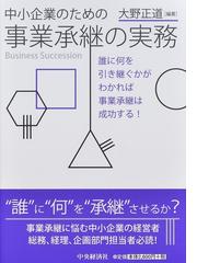 大野 正道の書籍一覧 - honto