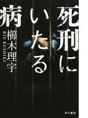 ヨハネスブルグの天使たちの通販 宮内 悠介 ハヤカワ文庫 Ja 紙の本 Honto本の通販ストア