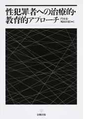 襲撃 伊丹十三監督傷害事件の通販/安田 雅企 - 紙の本：honto本の通販