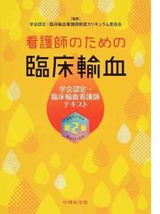 機能別臨床看護学 第７巻 環境刺激感覚機能の障害と看護 言語機能の障害と看護の通販 前原 澄子 野口 美和子 紙の本 Honto本の通販ストア