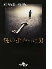鳥居の向こうは 知らない世界でした 1 癒しの薬園と仙人の師匠の通販 友麻碧 幻冬舎文庫 紙の本 Honto本の通販ストア 鳥居の向こうは 知らない世界でした 1 癒しの薬園と仙人の師匠の通販 友麻碧 幻冬舎文庫 紙の本 Honto本の通販ストア